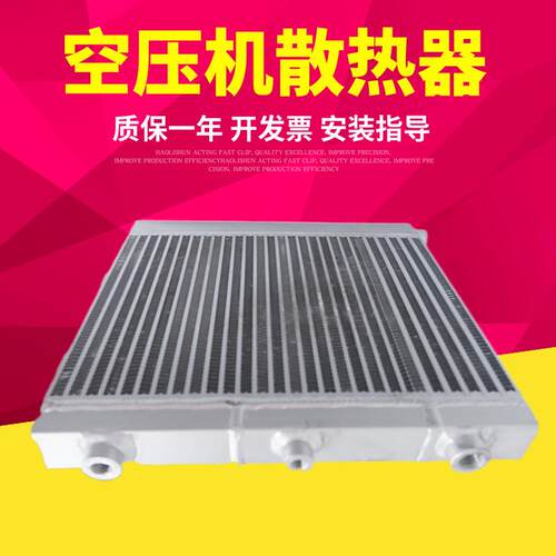 螺杆空压机铝制板翅散热器B3256全球风智能风玛尔泰冷却器现货