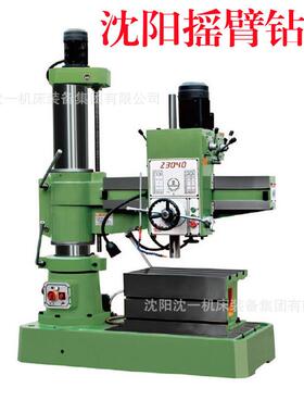 3040摇臂钻床沈阳Z3040X13重型摇臂钻床齿轮传动立式钻床