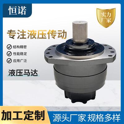 厂家供应液压马达MCR10H1340MCR10A940柱塞式大扭矩液压马达