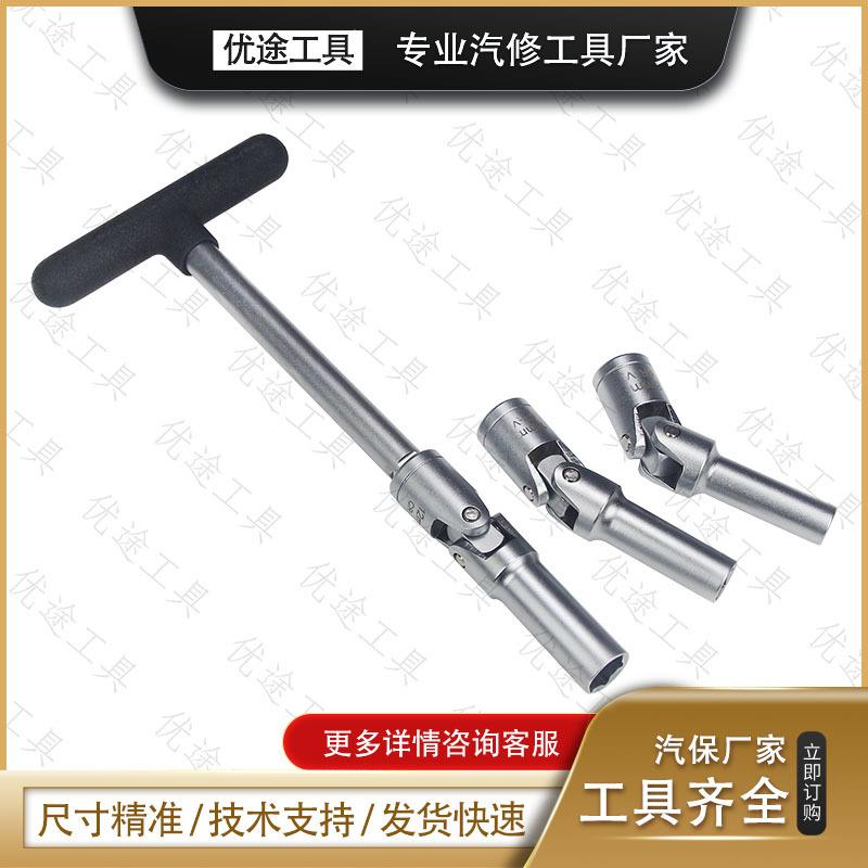 CS扳万向火星手P套预热塞电热塞拆卸工具预热组塞8-115套筒扳手