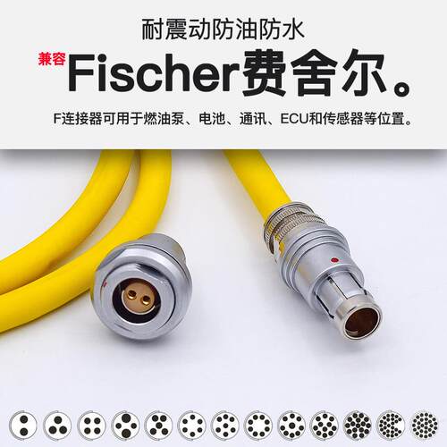 Fischer 费舍尔 SS SSC 102 1031 104 105F 2 4 6 芯防水航空插头