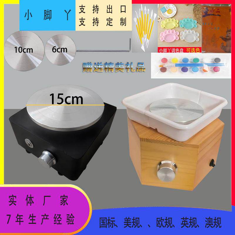 拉坯机家用儿童陶艺设备学校淘吧电陶轮桌面拉胚机陶泥小型