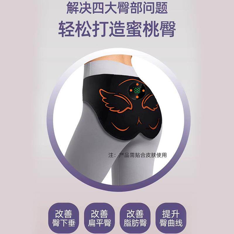 ems美臀仪蜜桃臀训练丰臀部按摩减妈妈臀神器练臀瘦屁股翘臀提臀