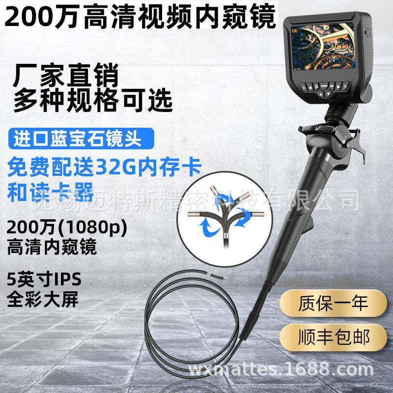 NG55NG60NG80型清工业视频内窥镜200万像素清成像