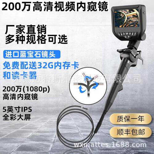 NG55NG60NG80型清工业视频内窥镜200万像素清成像