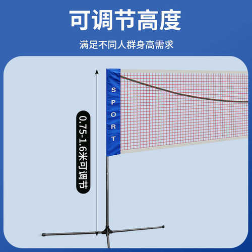 便携式羽毛球网架可移动简易室内便携式羽毛球柱羽毛球网