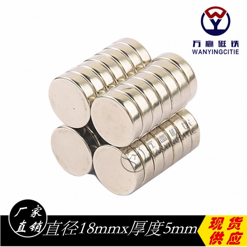 现货强磁圆形磁铁吸铁石强力磁铁磁钢钕铁硼磁铁强力磁铁D18*5