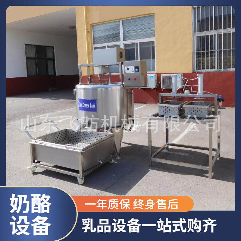 传统乳酪加工设备酸奶疙瘩搅拌型奶酪罐奶酪成套制作机器