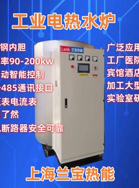 3水电热器热管 英格加莱800 电热水器 00L-MDD9kW