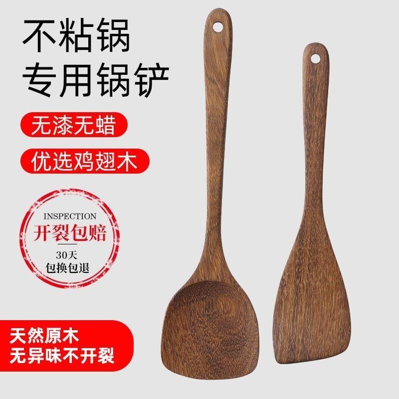 日本品质鸡翅木木铲子不粘锅专用木头锅铲木质炒菜铲子家用