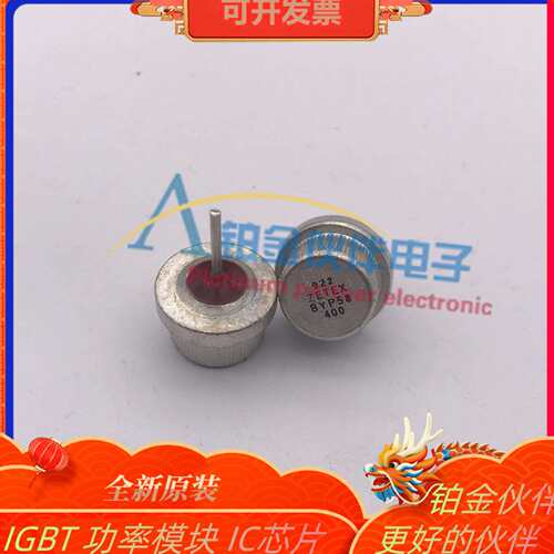 BYP58-400 BYP57-100 BYP58-100 电机二极管 拍前咨询