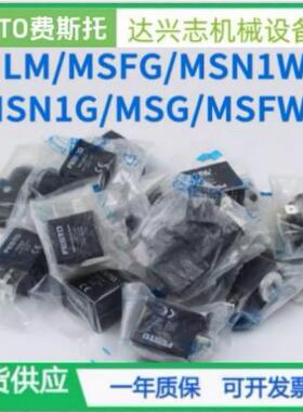 FESTO费斯托线圈MSFG-24DC/42AC45274540531763344116720