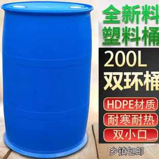 非全新桶200升油桶200升塑料桶废液桶200L圆桶化工桶耐摔空圆昌震