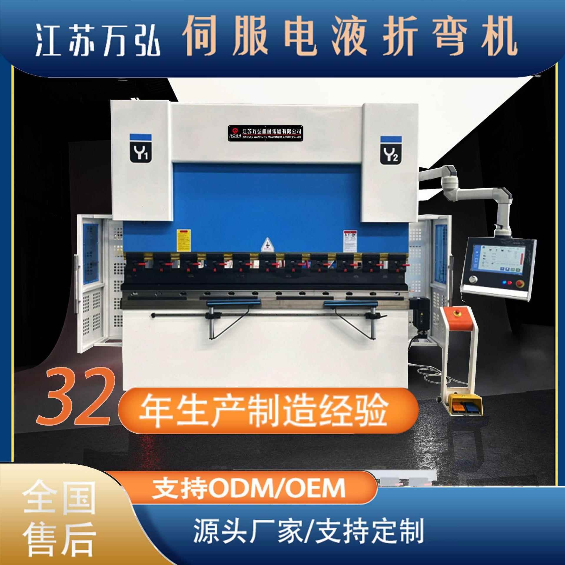 万弘全数控自动折弯机632500不锈钢金属折板机电液伺服金属折弯机