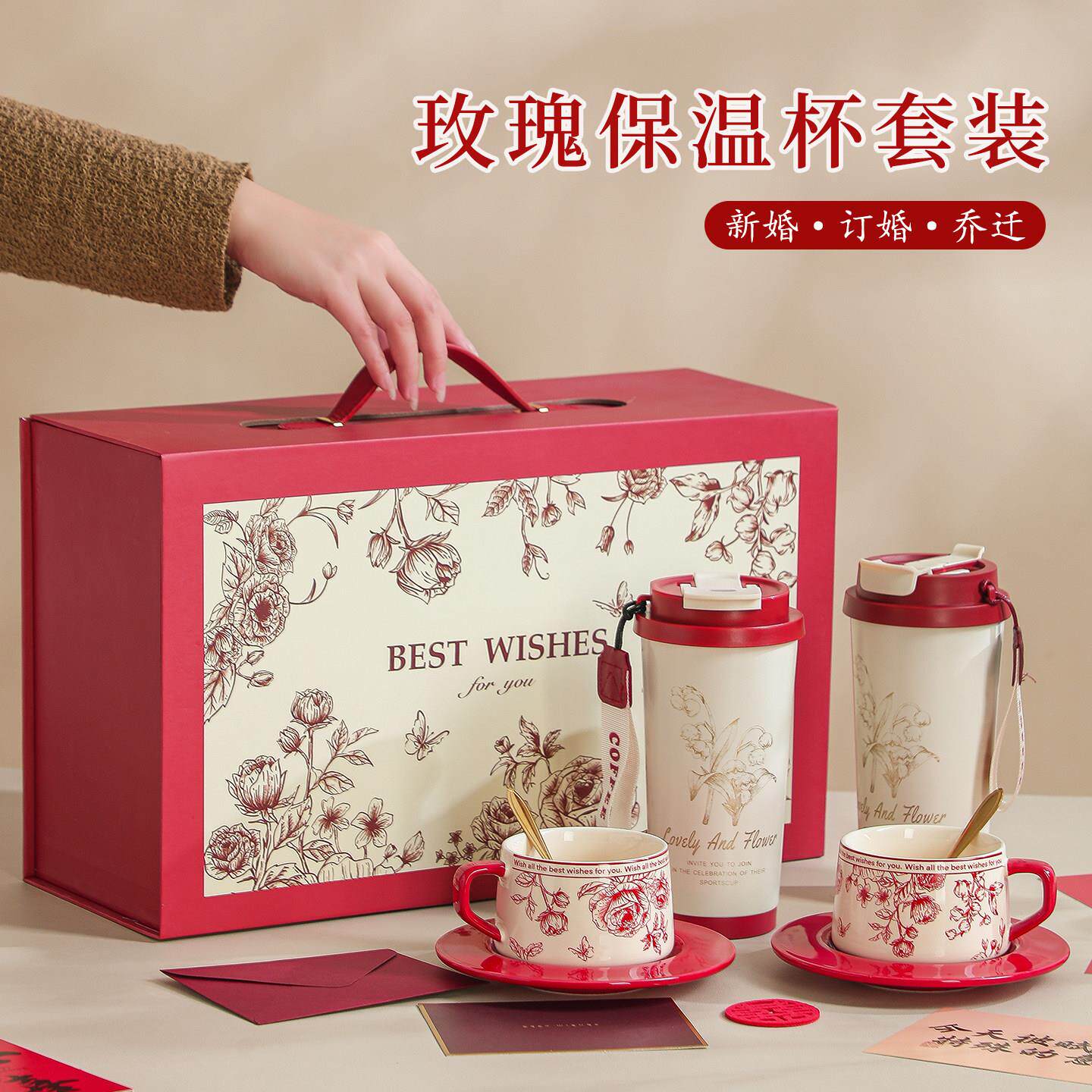 杯子新婚结婚订婚礼物送新人闺蜜新娘高级实用保温杯餐具套装礼盒