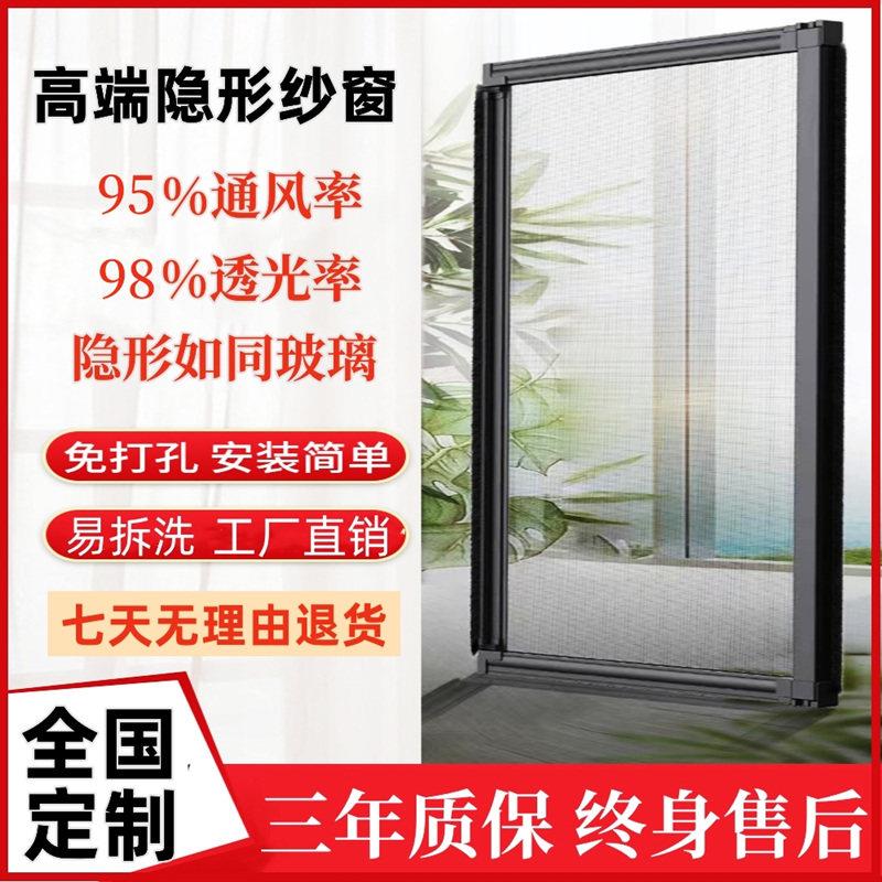 黎可诗纱窗定制高清高透网隐形纱窗折叠伸缩推拉式可拆卸免钉铝合