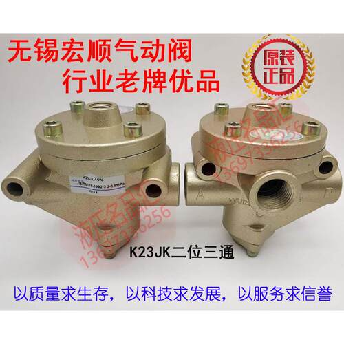气控阀K22JK K23JK K25JK 8W10W15W20W25W32W40W50TW无锡宏顺自动
