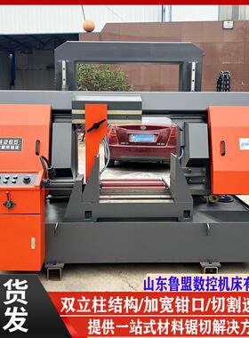 供应GB4265锯床卧式双柱龙门锯床GB4265X70双线轨升降质保三年