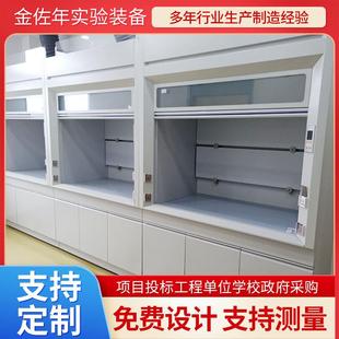 全钢结构通风柜不锈钢304通风橱PP通风柜落地通风柜