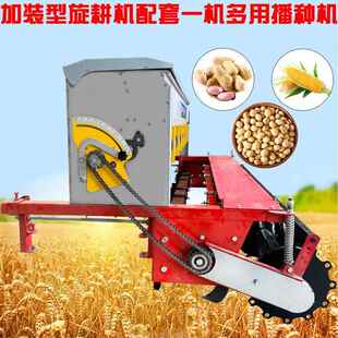 拉机牵引小麦旱稻肥播种农用玉CID拖米花生旋耕施播种机一体机多