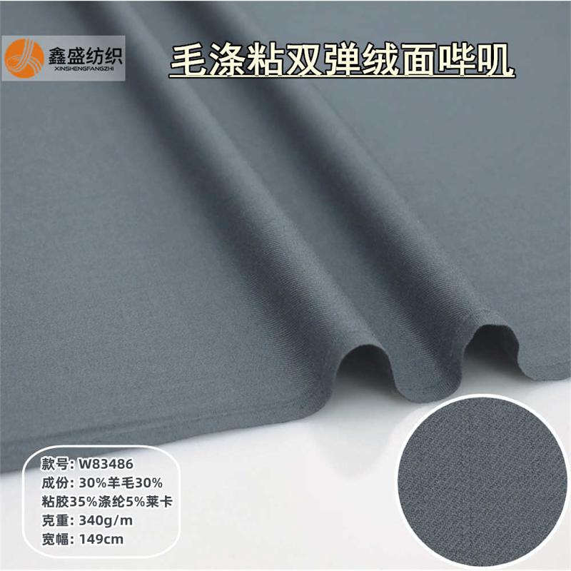 秋冬石灰蓝精纺斜纹毛涤粘双弹绒面哔叽时装套装面料W83486