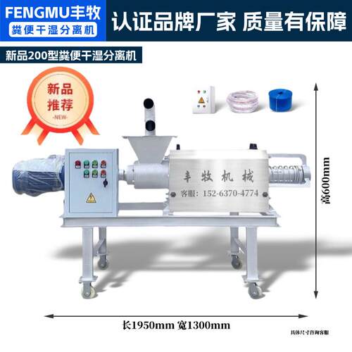 粪便固液干湿分离机养殖场自吸式牛粪猪粪鸡鸭鹅粪脱水分离机