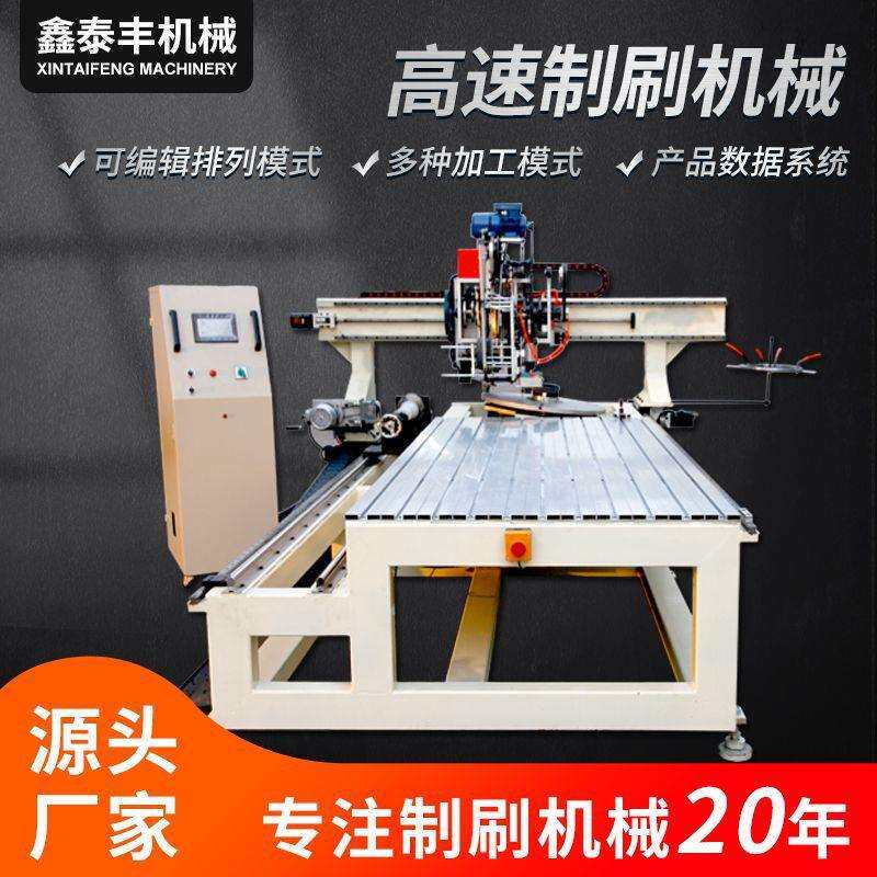 榉木剑麻刷栽毛机工业环卫尼龙丝洗地刷毛刷机数控马丁扫把植毛机
