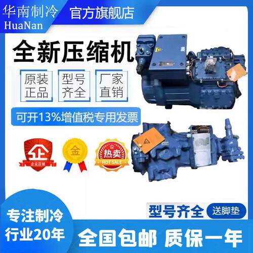 HG34e/315-4 HGX34P/315-4S德国博客半封闭压缩机HGX34e/315-4S