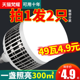 大功率灯泡螺口led节能家用e27超亮强光工地，厂房车间照明200w