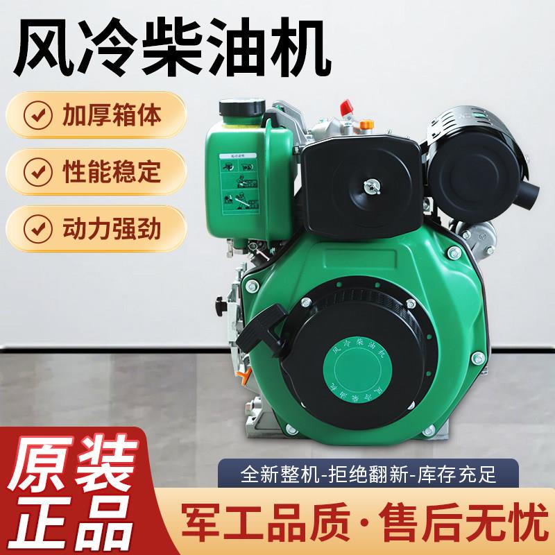 单缸风冷柴油机抽水泵切割小型耕耘机头5 6 9 10 12 16马力引擎