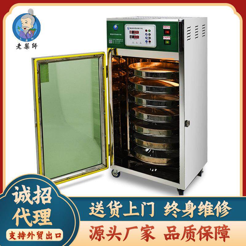 茶叶药材烘干机五谷药丸烘干设备食品干燥箱智能控温烘焙机工厂