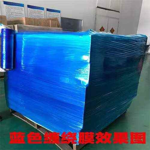 蓝色缠绕膜50CM宽PE拉伸膜蓝色打包膜物流批发大卷包装膜工业用