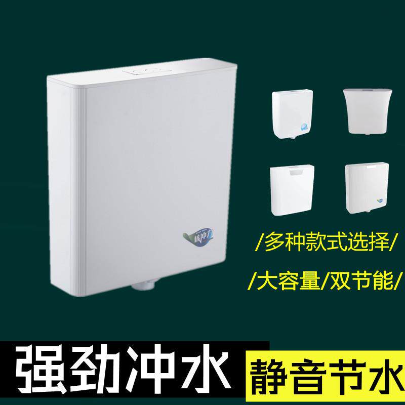 蹲便器水箱冲便器大冲力卫生间厕所蹲坑冲水箱挂壁双按节能储水箱