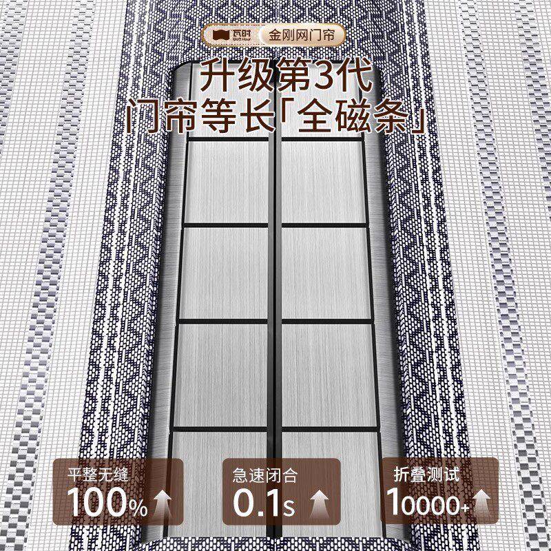 入户大条门专用防蚊门帘2025新款打磁ZTK性高档夏季家用纱门磁免