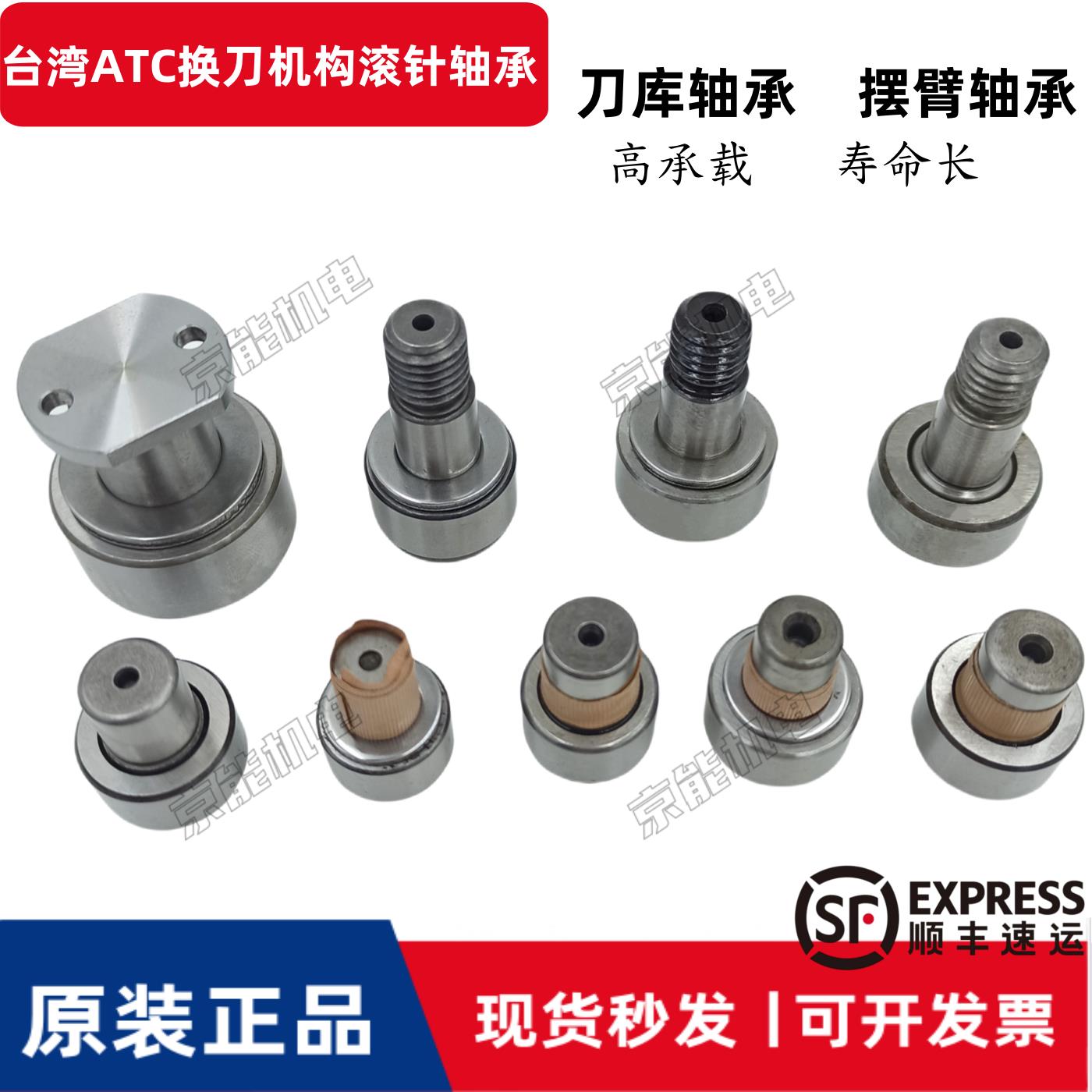 马扎克马特德大北巨圣杰BT40刀库DEX德士凸轮箱配件滚针轴承摆臂