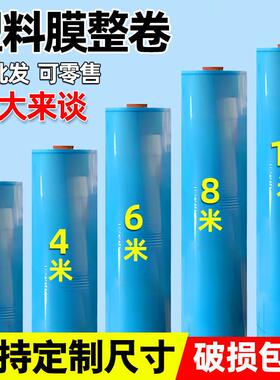 整卷大棚膜蓝色无滴膜内膜抗老化农用薄膜防晒保温加厚塑料布