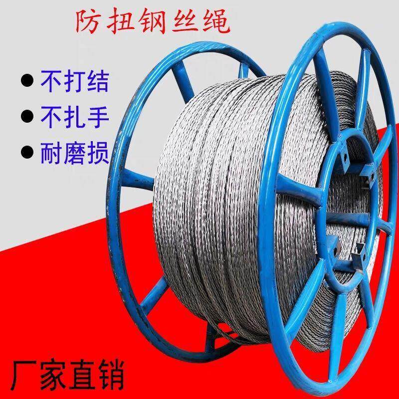 厂家防扭钢丝绳牵引绳电缆高空放线施工绳热镀锌绞磨机专用绳防锈