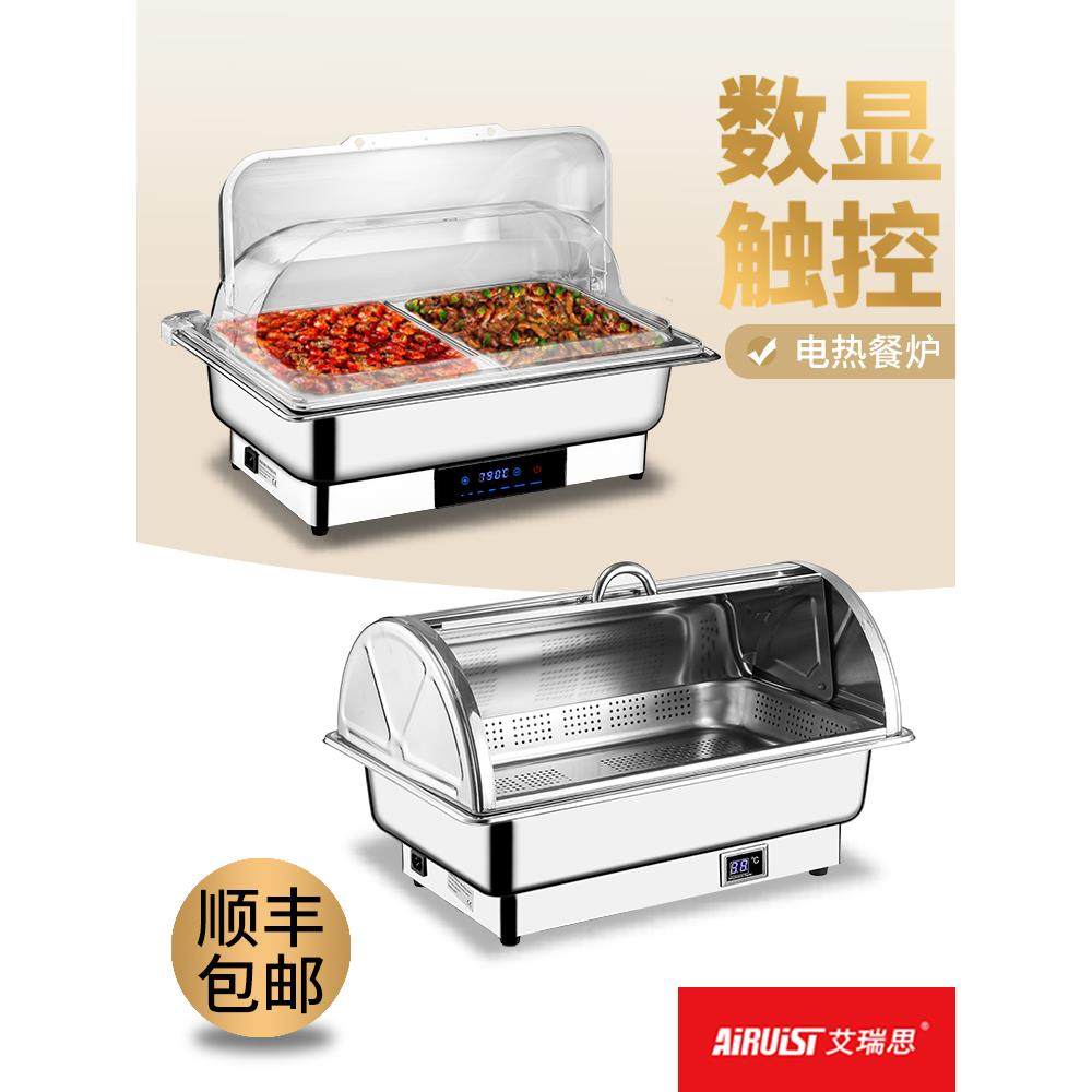 自助餐保温炉电加热自助餐炉不锈钢酒店餐具早餐炉布菲炉保温锅,餐饮具,酒店餐具,淘宝优惠券,粉丝福利购,淘宝优惠卷
