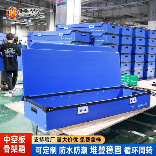 厂家pp中空板骨架箱汽配物流塑料卡扣加长周转箱中空板骨架箱