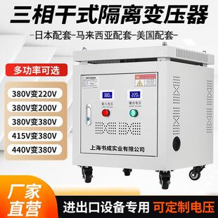 415V480V440V转380V220V200690V660V三相干式隔离变压器SG10KW15K
