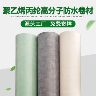 丙纶布涤纶地下室卫生间防水材料300g400g聚乙烯丙纶防水卷材