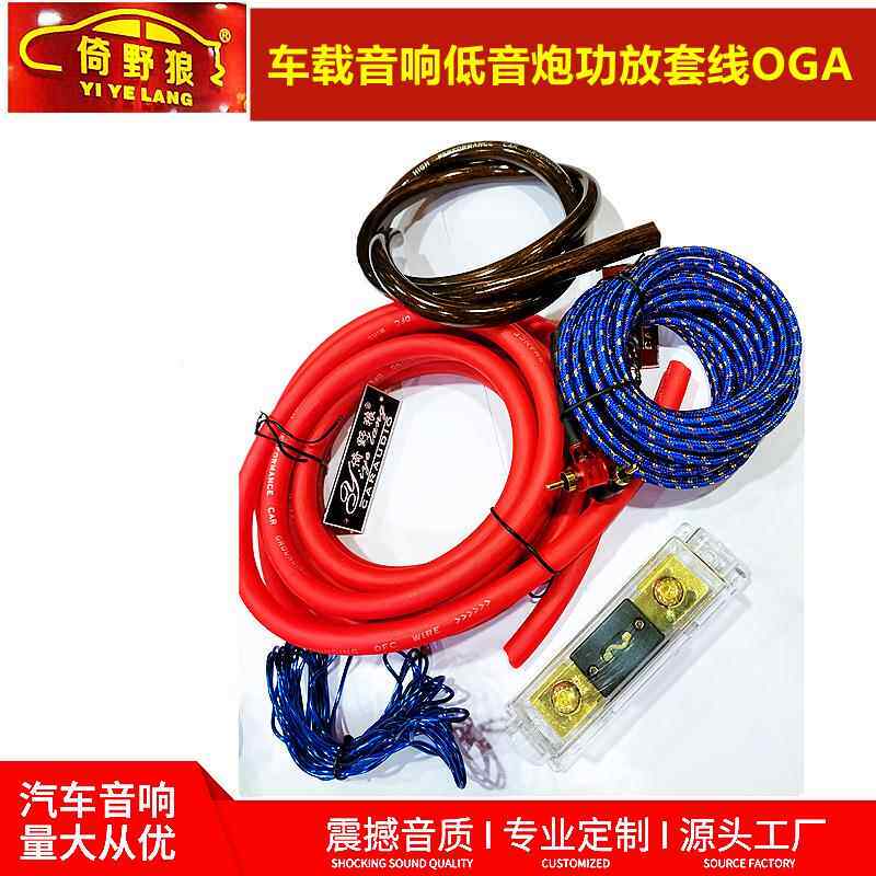 厂家供应汽车音响功放低音炮套线0GA电源保险100A控制音频线