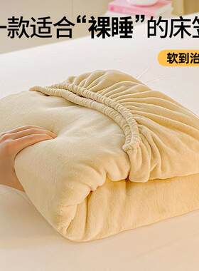 秋冬纯色牛奶绒床笠加厚法兰绒床套保暖席梦思保护套单件床罩