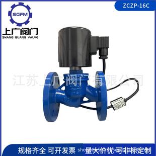 ZCZP-16C蒸汽电磁阀不锈钢法兰连接