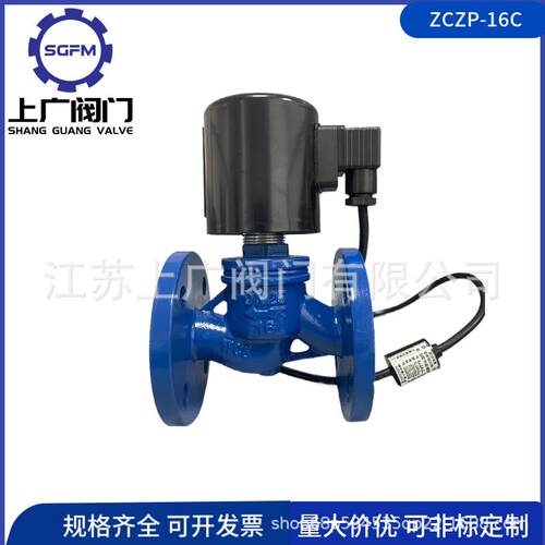 ZCZP-16C蒸汽电磁阀不锈钢法兰连接