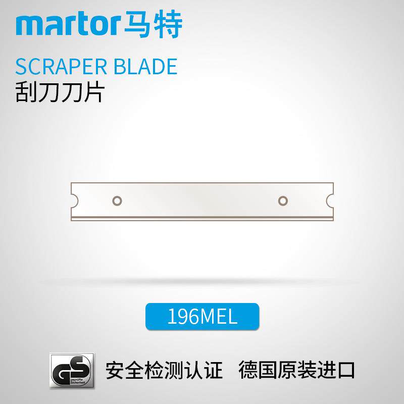 德国MARTOR壁纸刀工具刀刀片 美工刀工业切割刀片 196