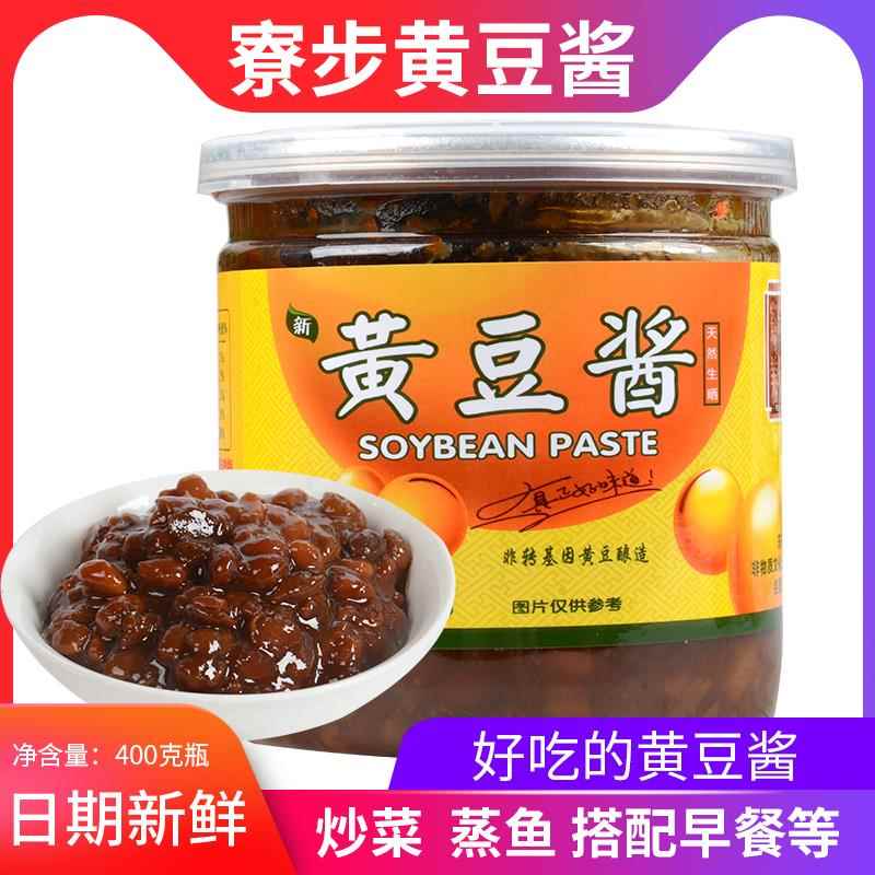 东莞特产寮步黄豆酱蒸鱼配料火锅调味酱蒸排骨酱拌饭面风味酱400g