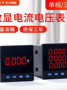 数显电压表FT194U-9X1显示电压96X48智能单相交流电压表220V/380V