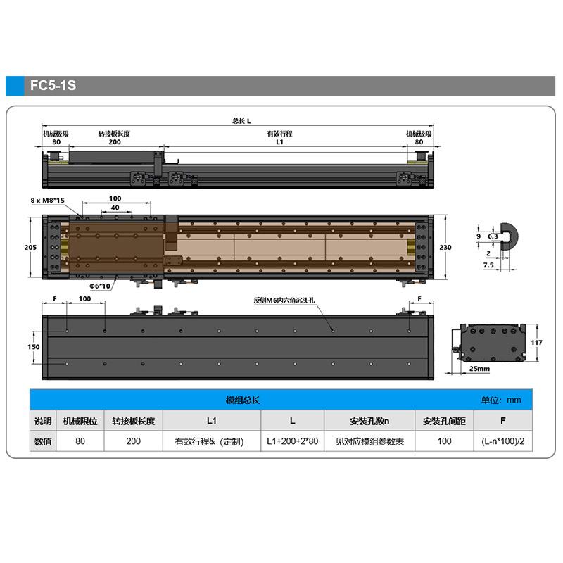 高精度直线防爆电机模组滑台 FCL230系列超长行程工作台