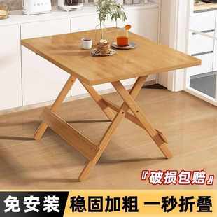 实木折叠桌吃饭出租屋用简易餐桌家用小户型小方桌夜市摆摊小桌子
